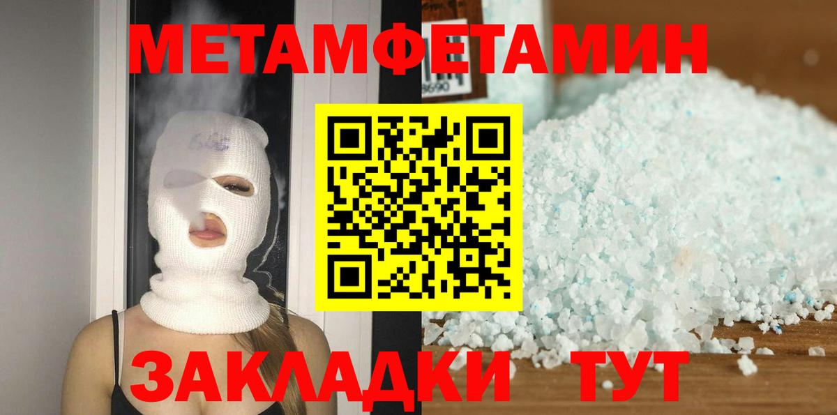 АМФЕТАМИН Розовый Вязьма