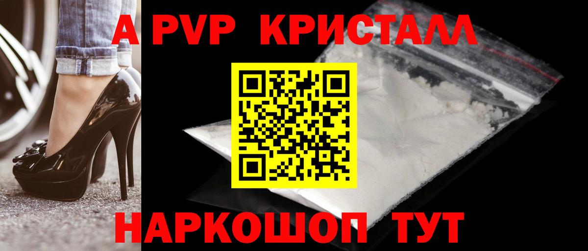 Alfa_PVP кристаллы  Вход с VPN  Вязьма  Alfa_PVP СК  Alfa_PVP Crystall 