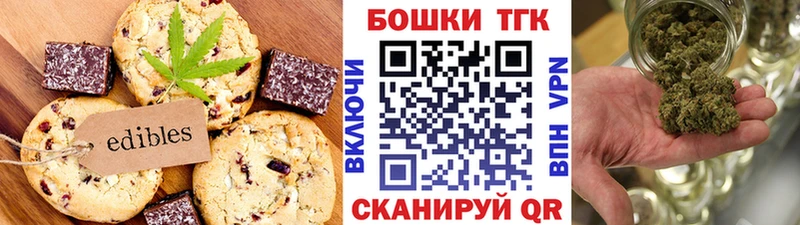 Печенье с ТГК конопля  что такое   Вязьма 