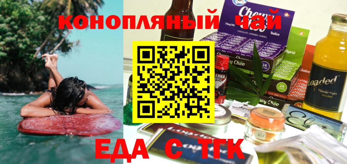 Вязьма  Печенье с ТГК марихуана  Вход с VPN 