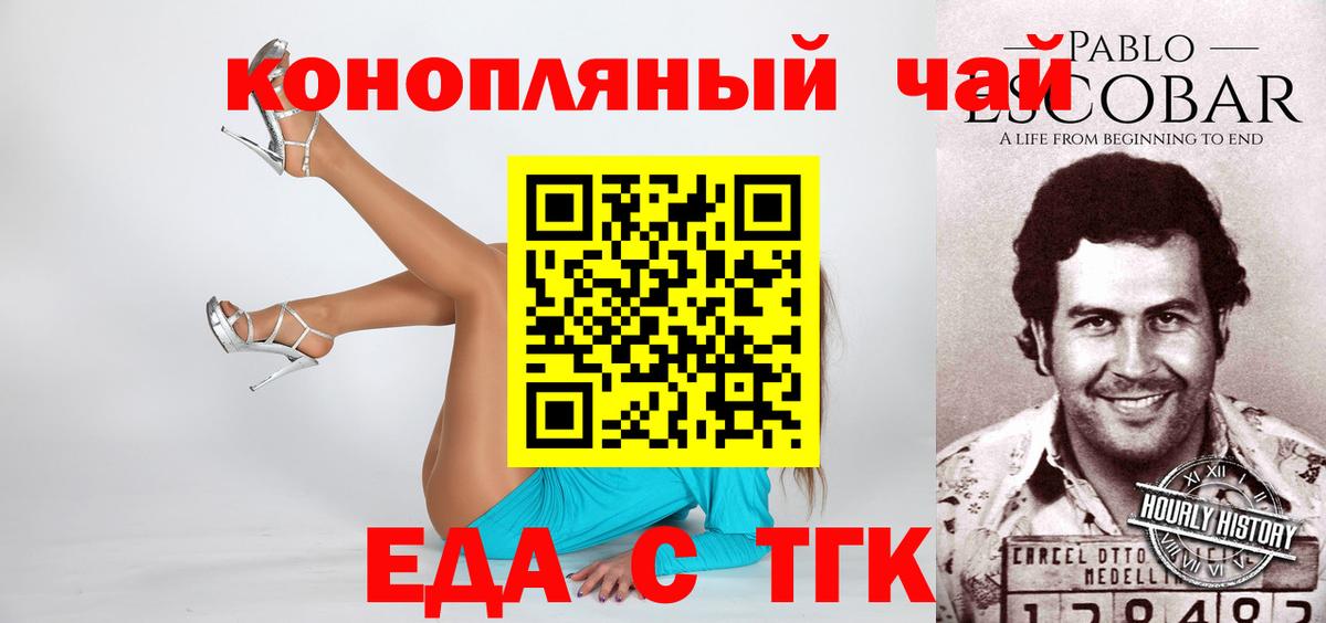 Печенье с ТГК марихуана Вязьма