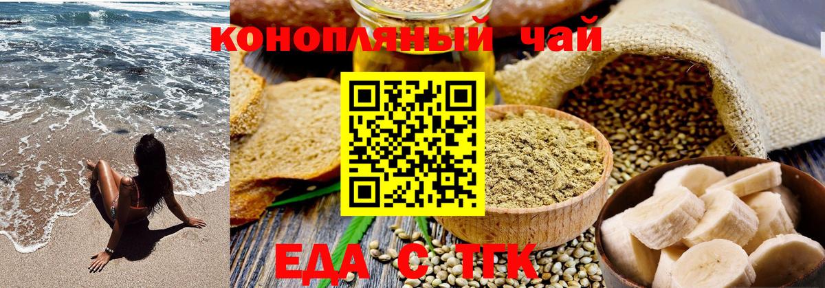Canna-Cookies конопля  Вязьма 