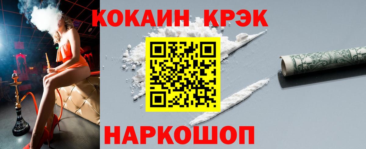 КОКАИН Перу  Вход с VPN  COCAIN Fish Scale  Вязьма 