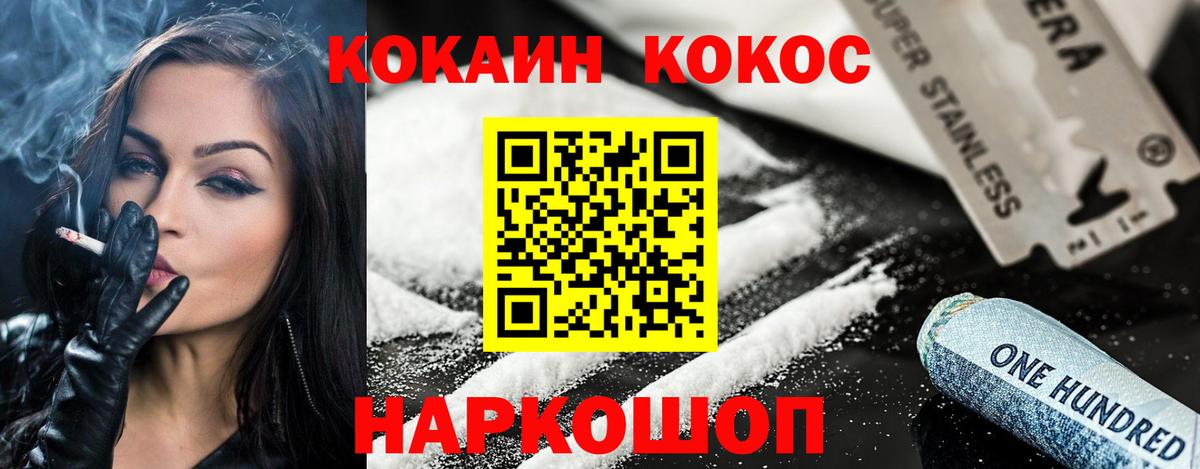 закладки  Кокаин VHQ  Вязьма  COCAIN Перу 