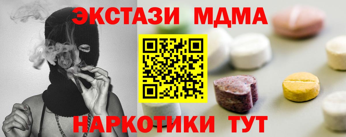 Вязьма  ЭКСТАЗИ Philipp Plein  ЭКСТАЗИ  Вход с VPN  Ecstasy 99% 
