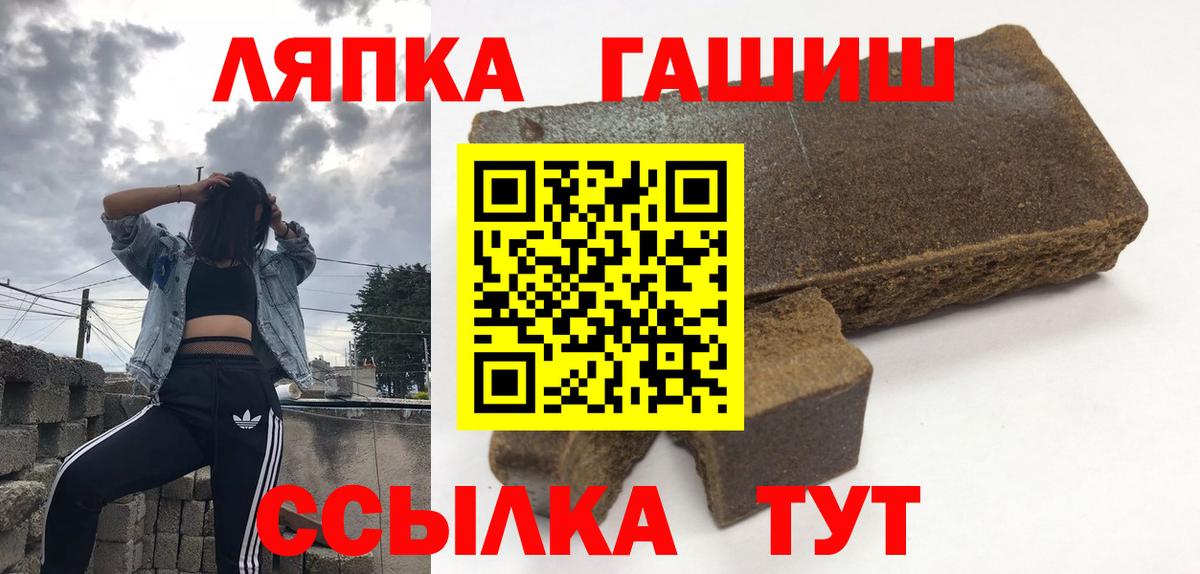 ГАШ  ГАШ гашик  Вязьма  ГАШИШ Cannabis 