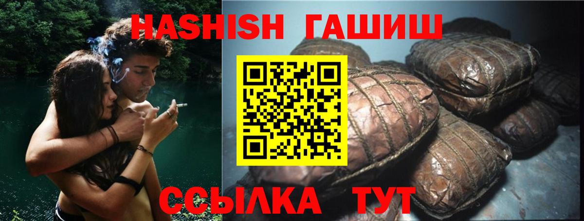 ГАШ Cannabis Вязьма