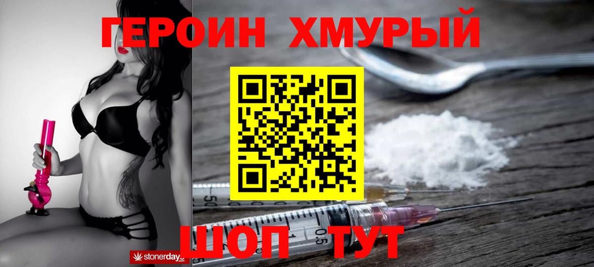 Вязьма  Героин белый  Вход с VPN 