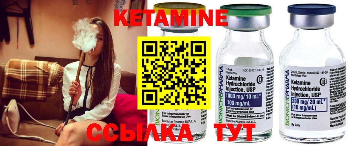 КЕТАМИН VHQ Вязьма