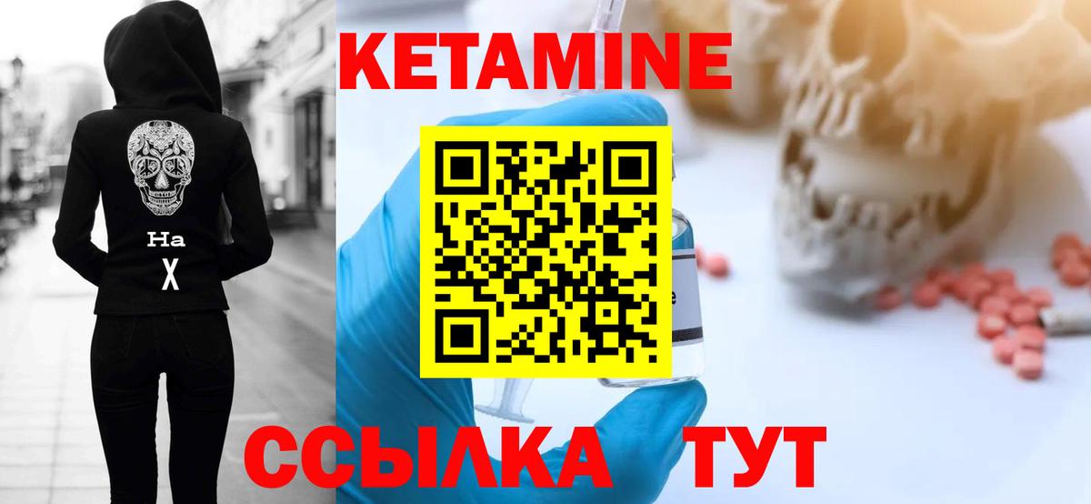 Кетамин VHQ  Кетамин ketamine  Вязьма 