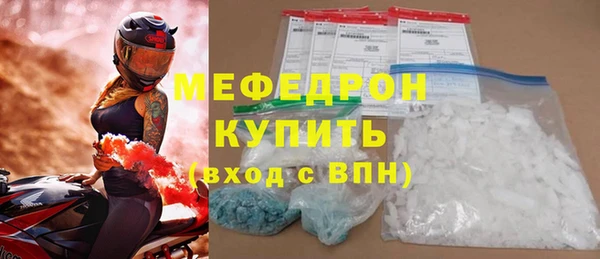 мяу мяу кристалл Володарск