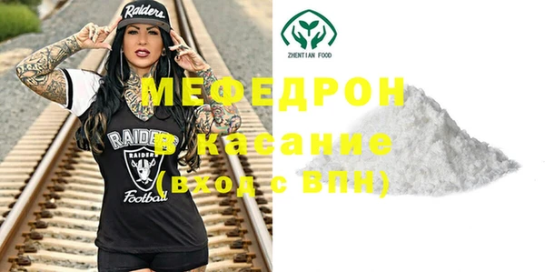 мяу мяу кристалл Володарск
