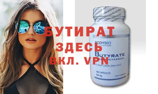бутик Волоколамск
