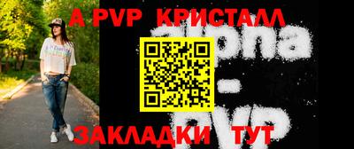 альфа пвп Апрелевка