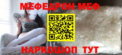 меф VHQ Аргун