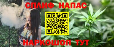 спайс Балахна