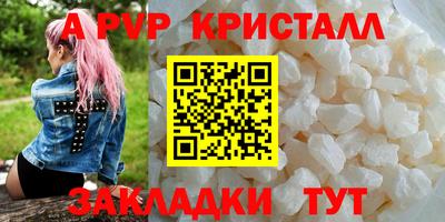 альфа пвп Апрелевка