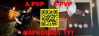 альфа пвп Апрелевка