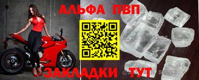 соль ск Апшеронск