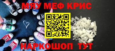 меф VHQ Аргун