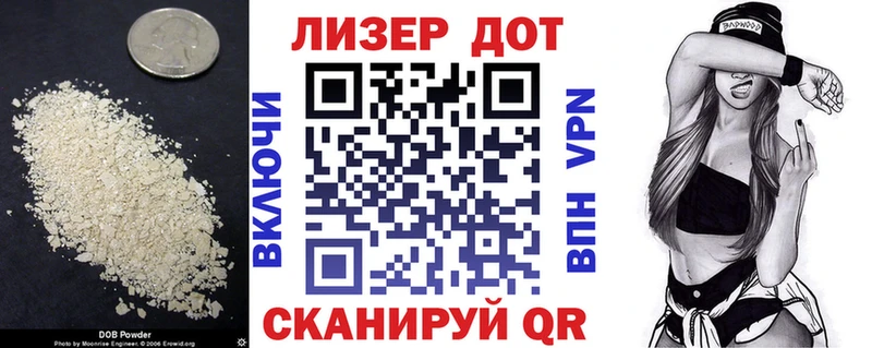 Лсд 25 экстази кислота  Вязьма 