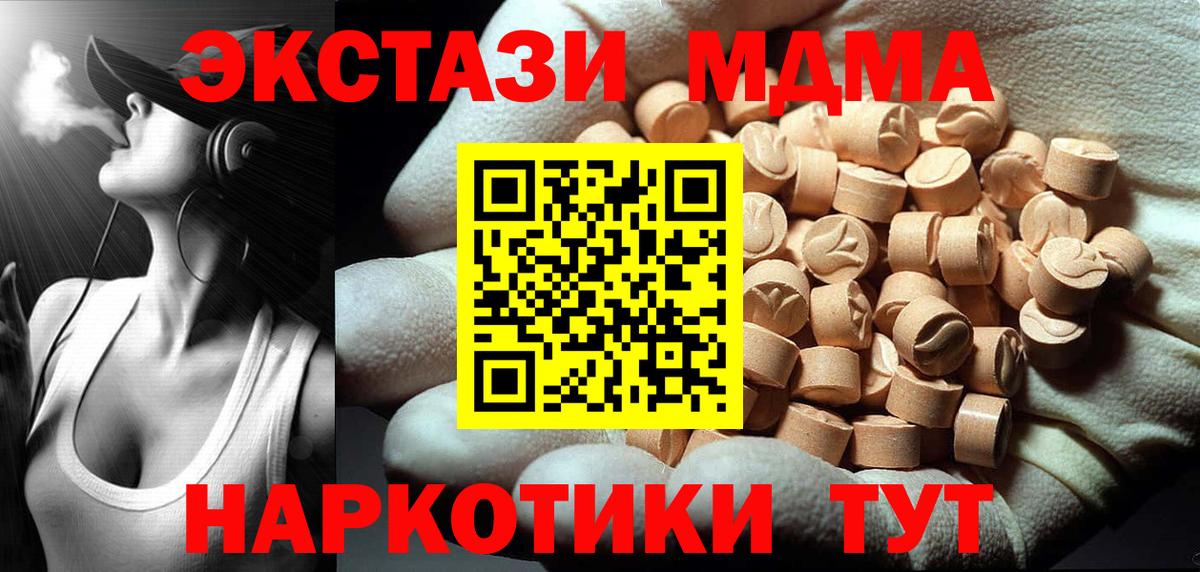 МДМА VHQ  МДМА  MDMA молли  Вязьма 
