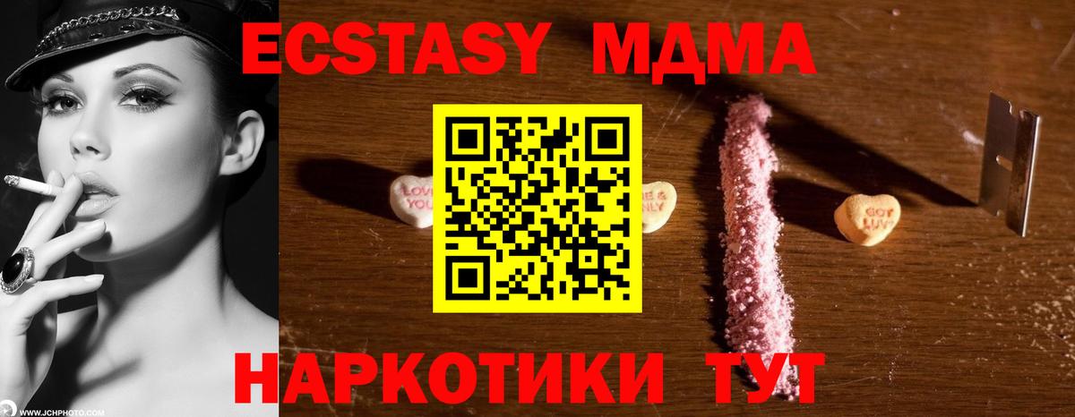 Вязьма  МДМА кристаллы  МДМА кристаллы  Вход с VPN 