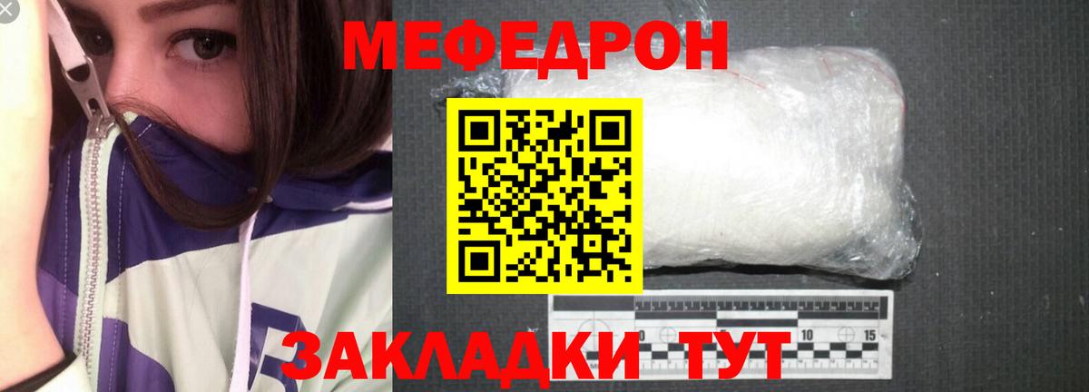 Мефедрон мука Вязьма