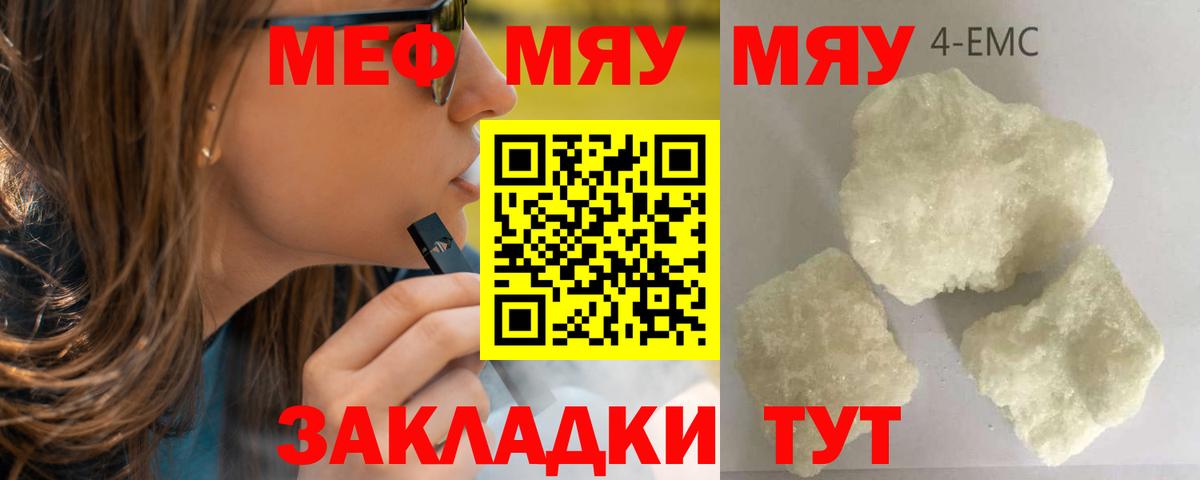 Гашиш  Вязьма  Бошки Шишки  ГАШИШ  КОКАИН  Меф МЯУ МЯУ кристаллы  Мефедрон  