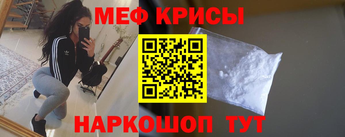 МЕФ мяу мяу  Меф мука  Вязьма  Меф  Вход с VPN 