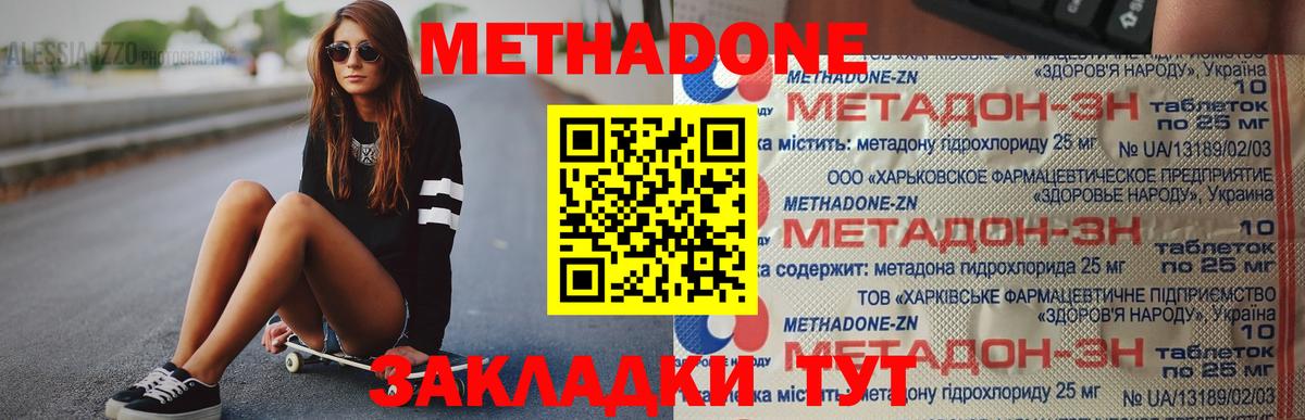МЕТАДОН VHQ  Вход с VPN  МЕТАДОН VHQ  Вязьма 