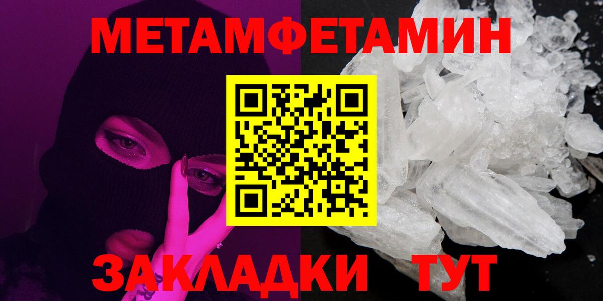 МЕТАМФЕТАМИН Methamphetamine  Вход с VPN  Вязьма 