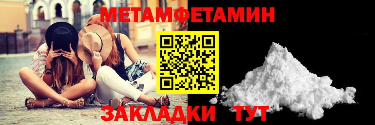 МЕТАМФЕТАМИН винт Вязьма