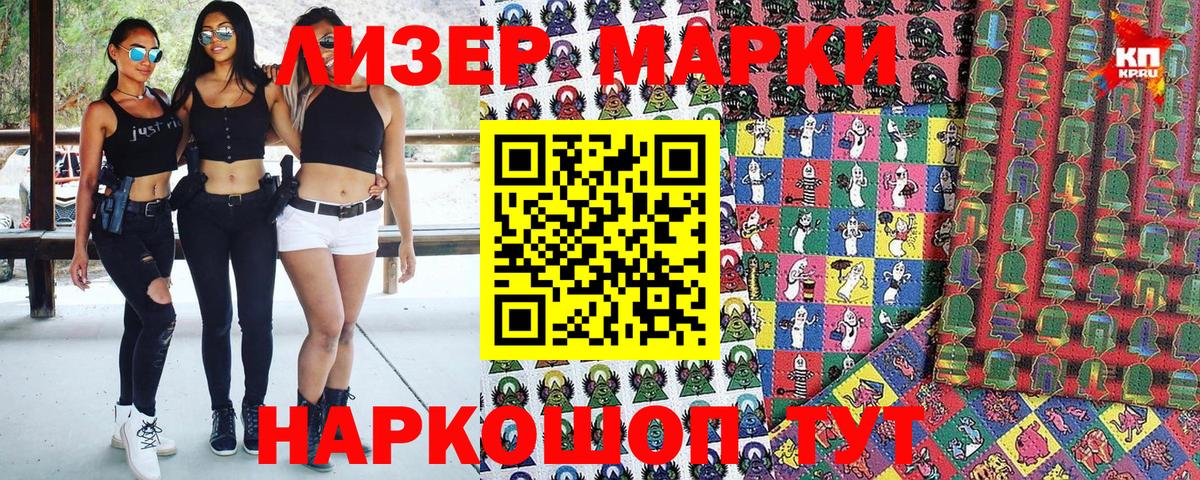 Вязьма  Марки N-bome 1,8мг  Вход с VPN 