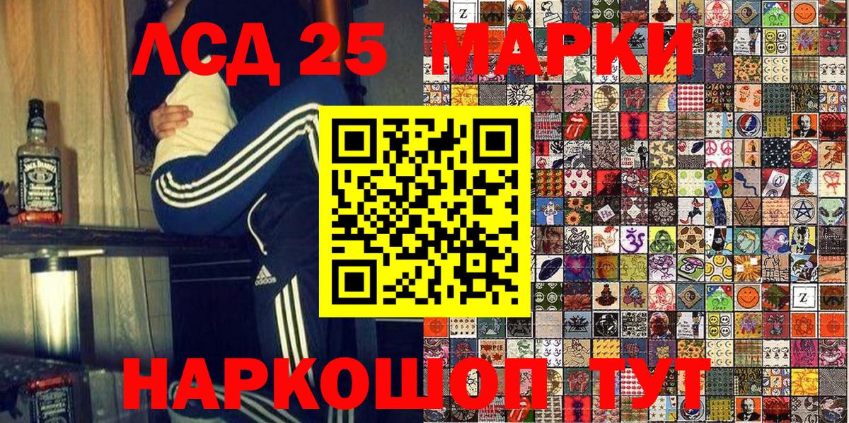 Марки N-bome 1,8мг Вязьма