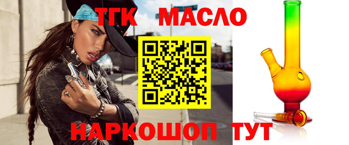 где купить наркоту  Вход с VPN  Вязьма  ТГК вейп с тгк 