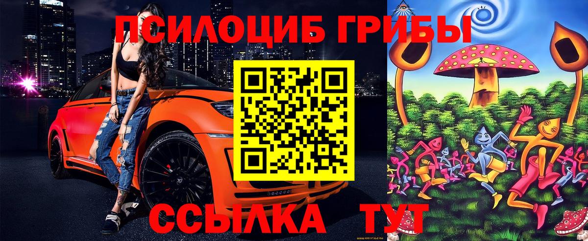Галлюциногенные грибы ЛСД  Вход с VPN  Псилоцибиновые грибы Psilocybine cubensis  Вязьма 